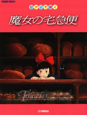 Kiki's Delivery Service